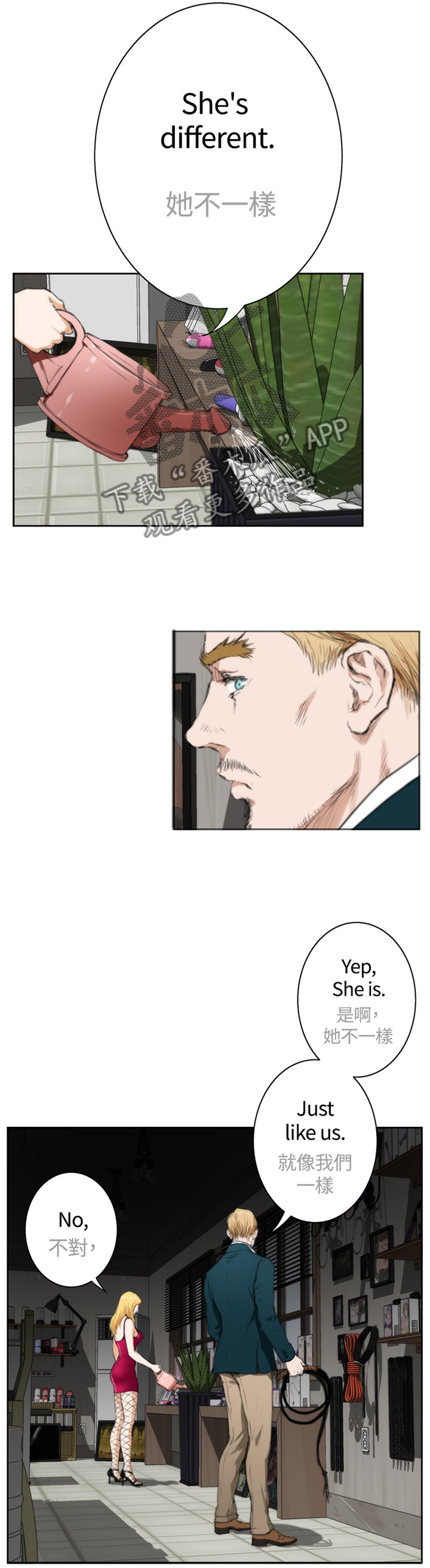 爱上男闺蜜漫画,第76章：【外传】所有物3图