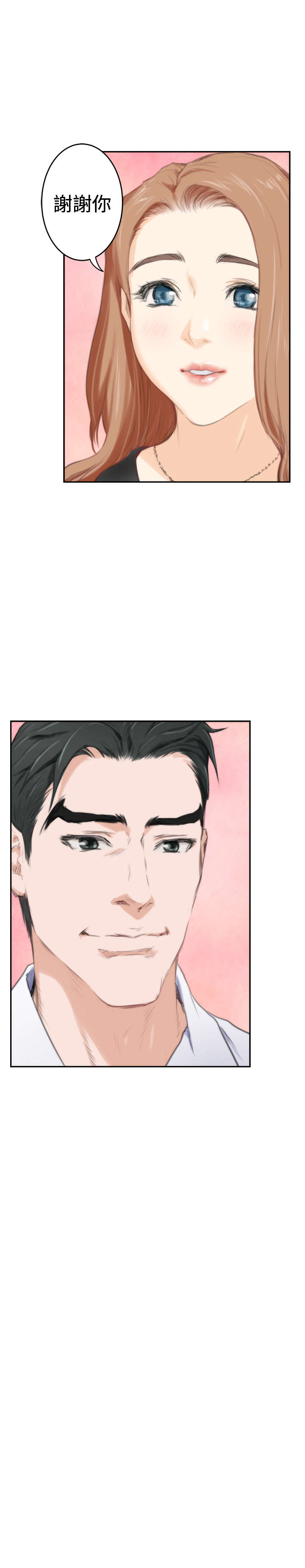 爱上男闺蜜漫画,第67章：外出拍摄5图