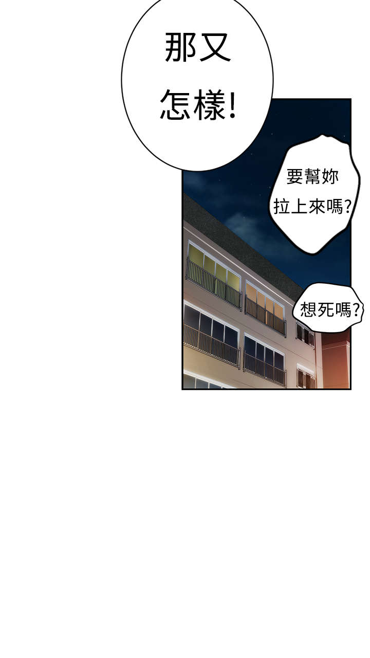 爱上男闺蜜漫画,第12章：搬家5图