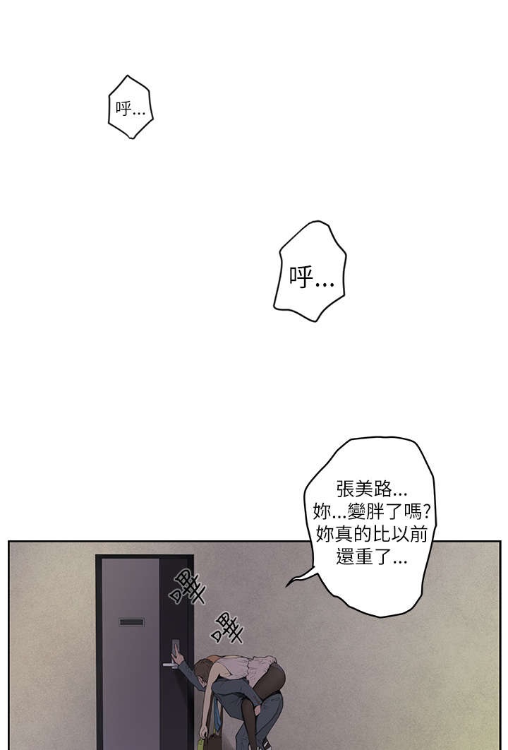 爱上男闺蜜漫画,第2章：张美路1图