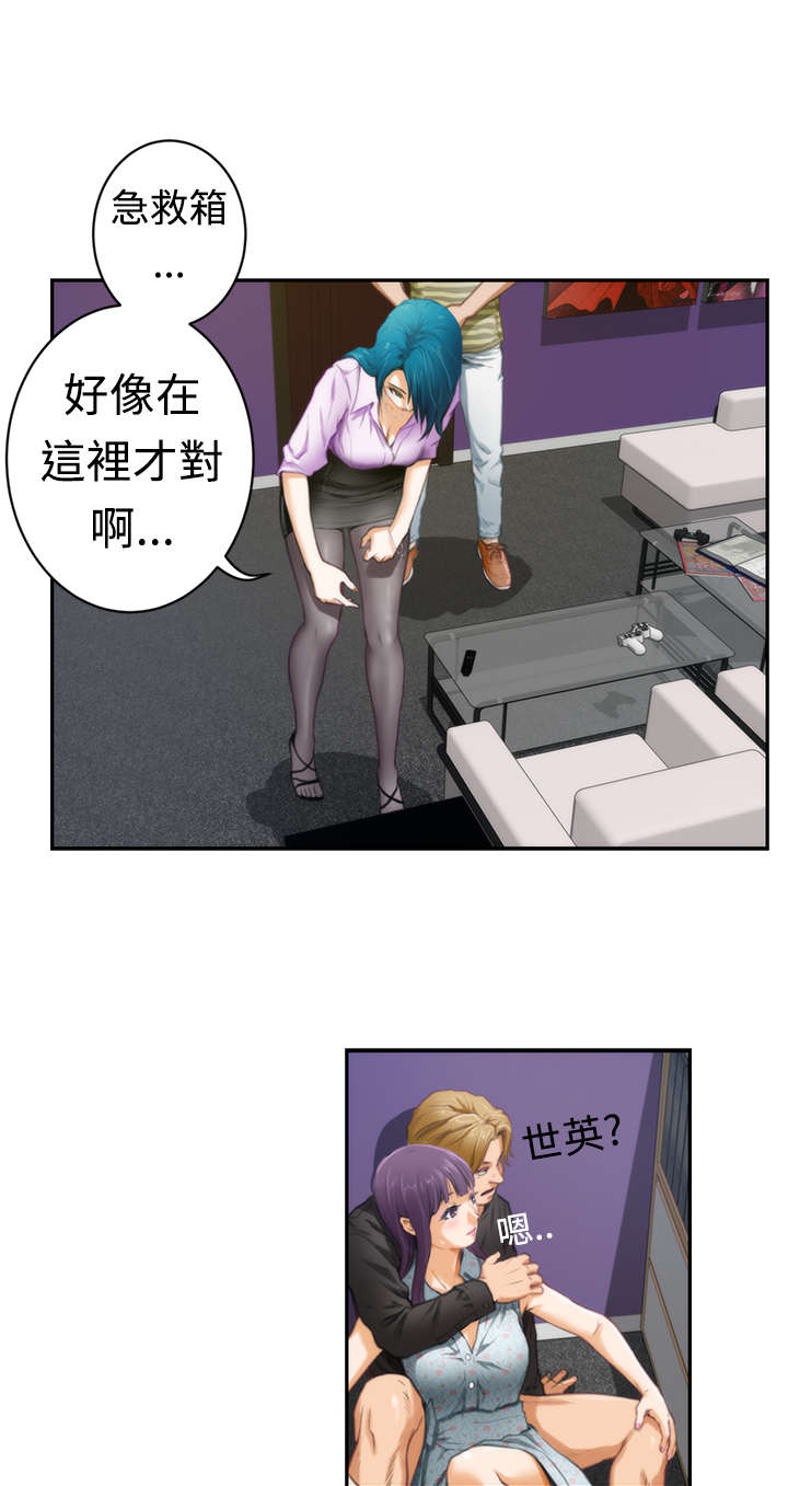 爱上男闺蜜漫画,第8章：差别3图