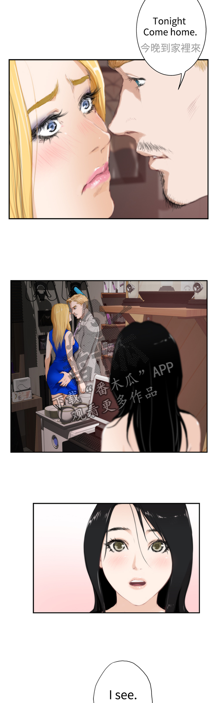 爱上男闺蜜漫画,第82章：【外传】新人4图