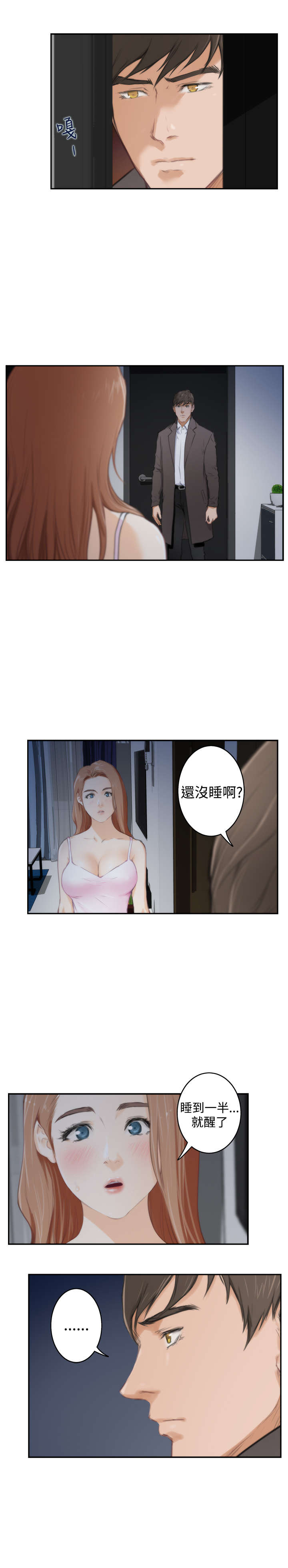 爱上男闺蜜漫画,第67章：外出拍摄3图