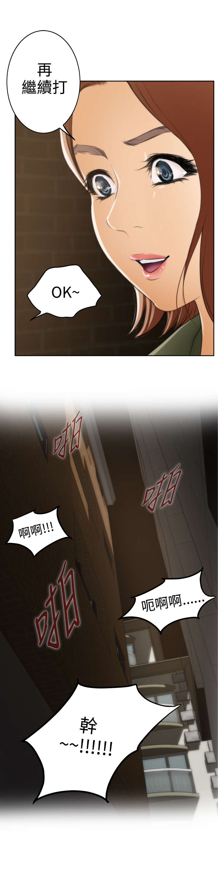 爱上男闺蜜漫画,第25章：英雄救美3图