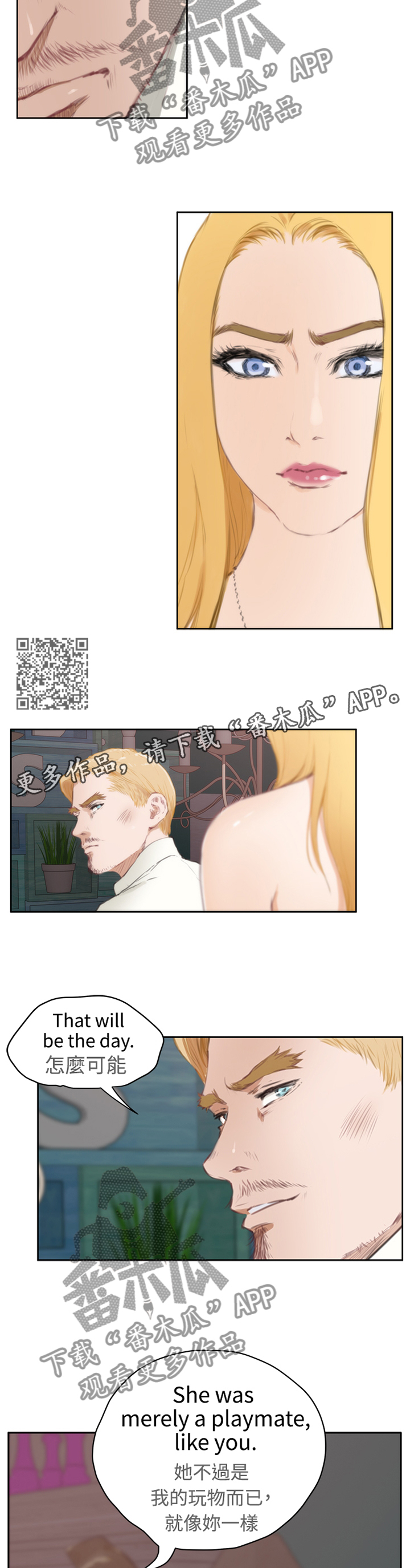 爱上男闺蜜漫画,第81章：【外传】平凡人1图