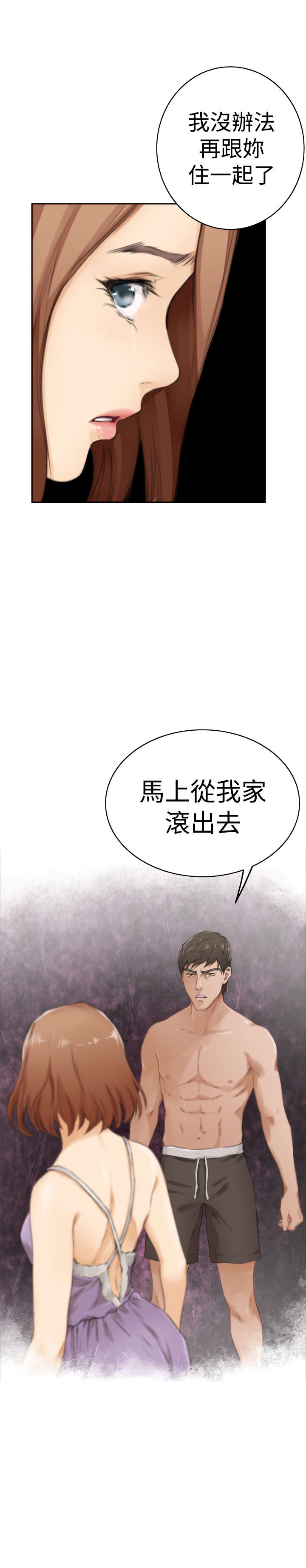 爱上男闺蜜漫画,第41章：最重要的人（下）5图