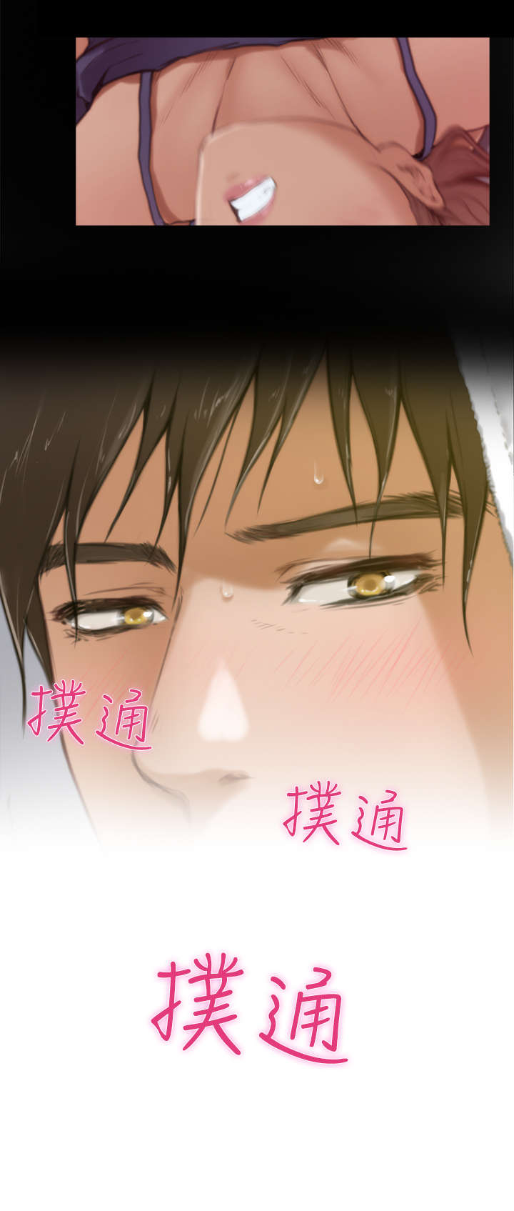 爱上男闺蜜漫画,第12章：搬家3图