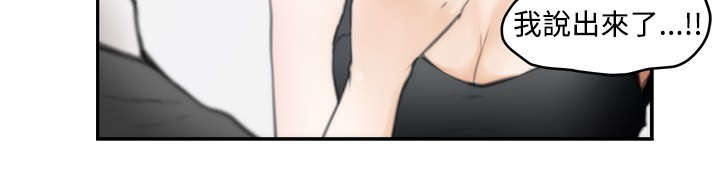 爱上男闺蜜漫画,第19章：喜欢1图