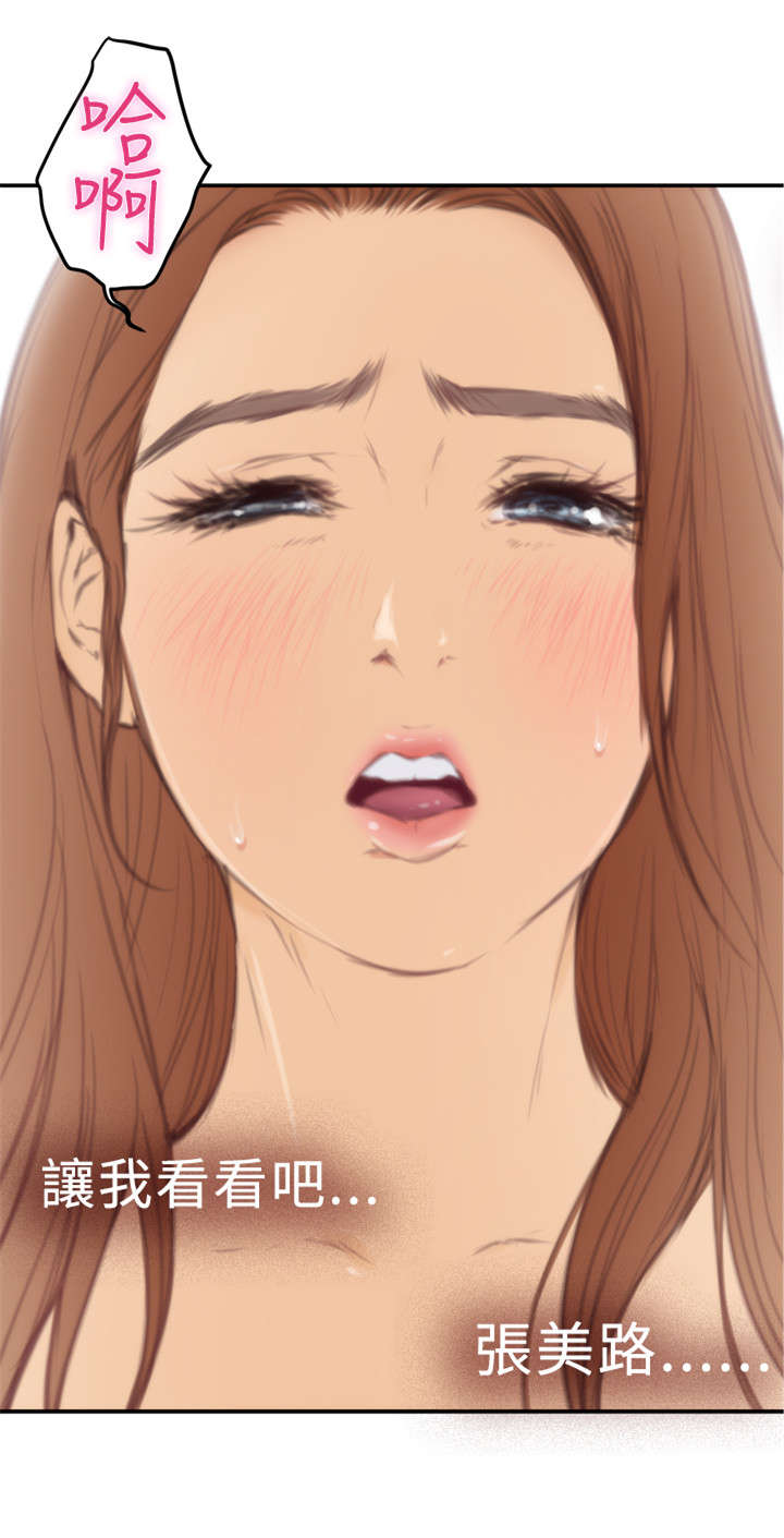 爱上男闺蜜漫画,第16章：过往1图