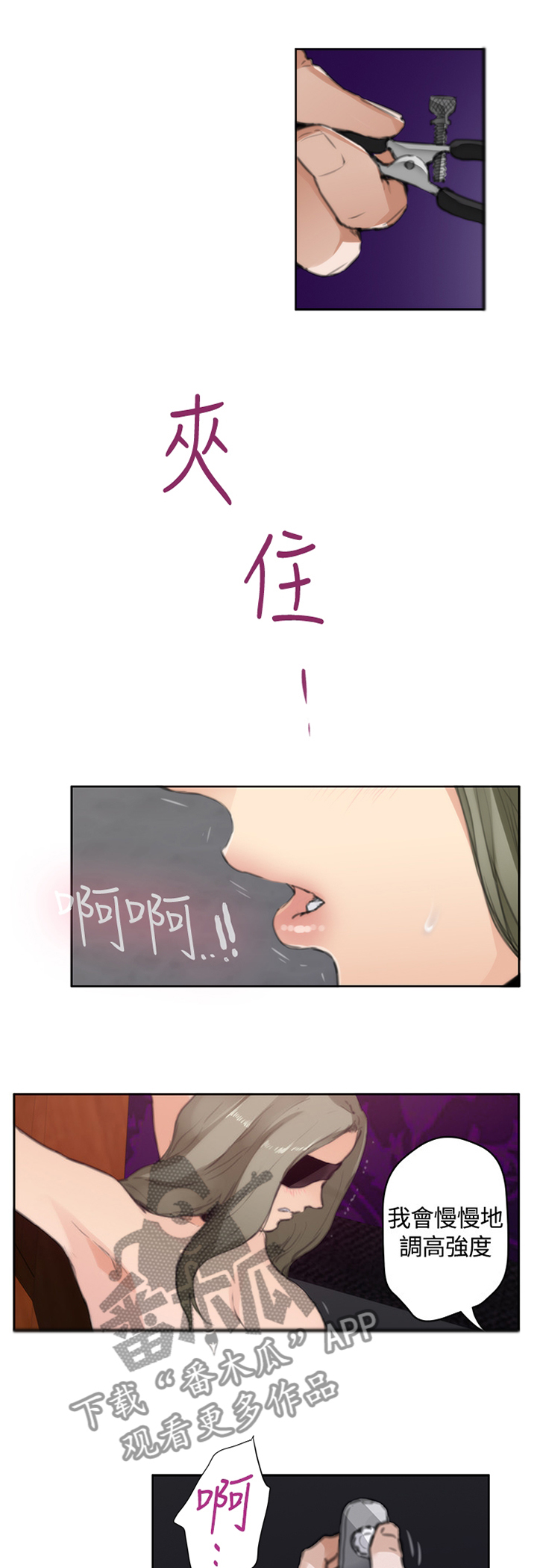 爱上男闺蜜漫画,第75章：【外传】我会好好教你的1图