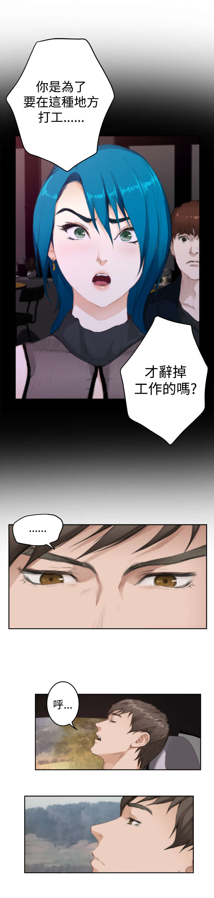 爱上男闺蜜漫画,第58章：小鬼的秘密5图