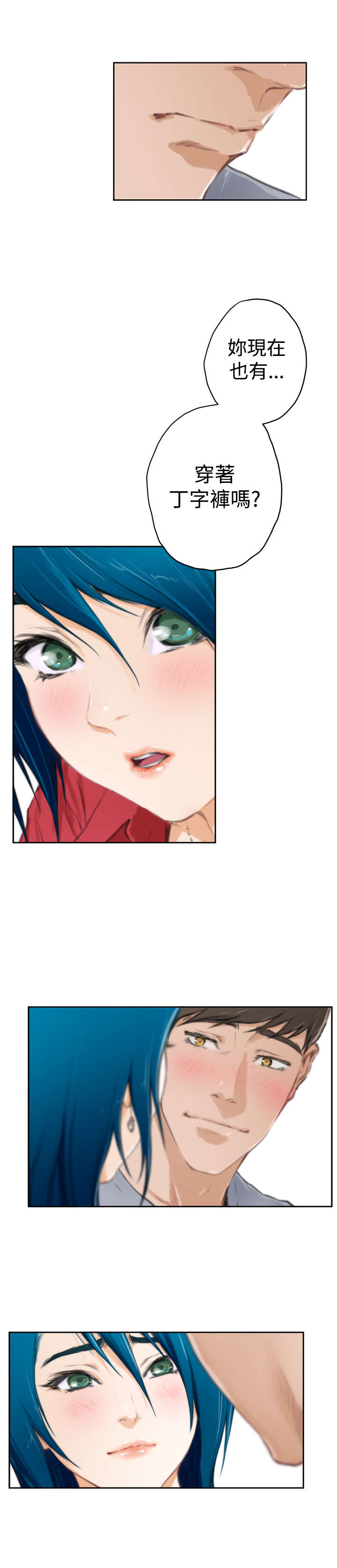 爱上男闺蜜漫画,第71章：下定决心3图