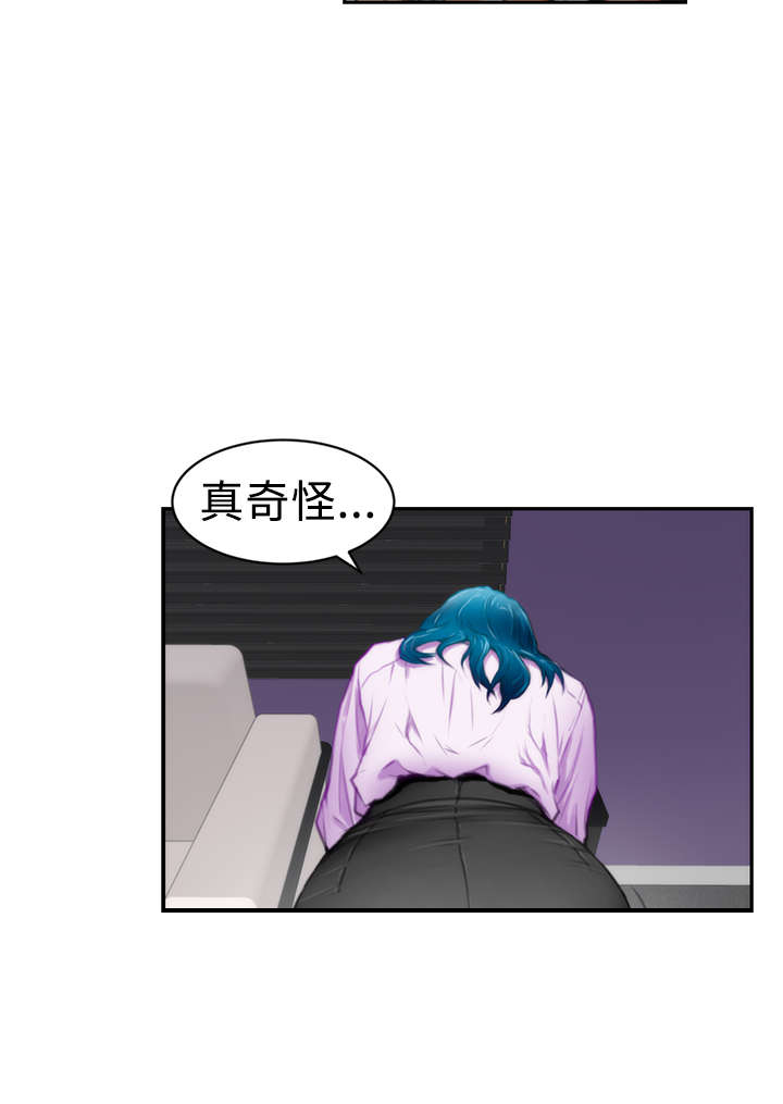 爱上男闺蜜漫画,第8章：差别4图