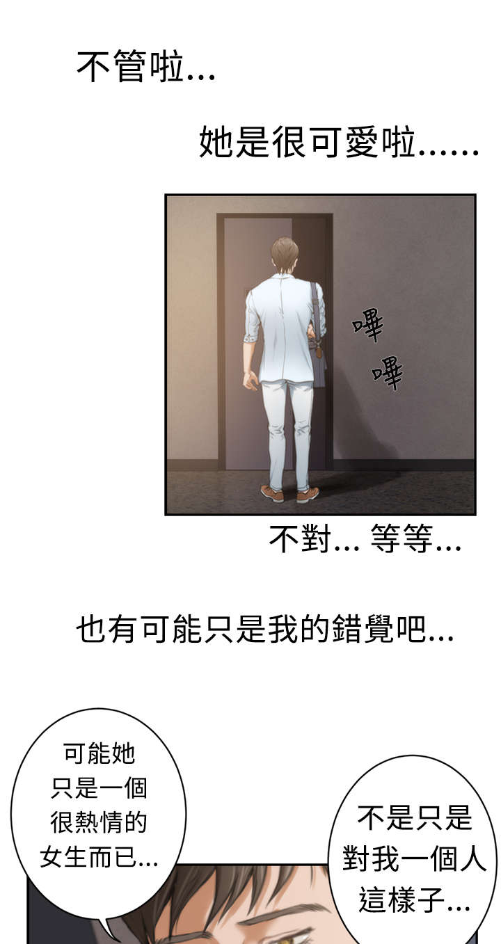 爱上男闺蜜漫画,第11章：回家5图