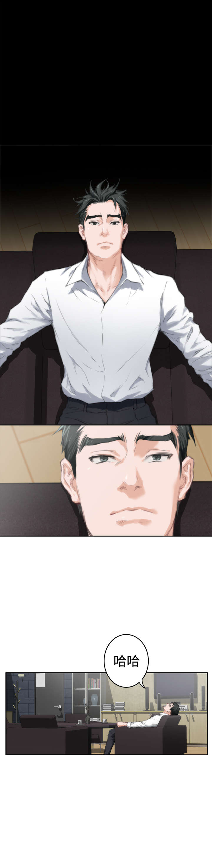 爱上男闺蜜漫画,第68章：夏威夷4图