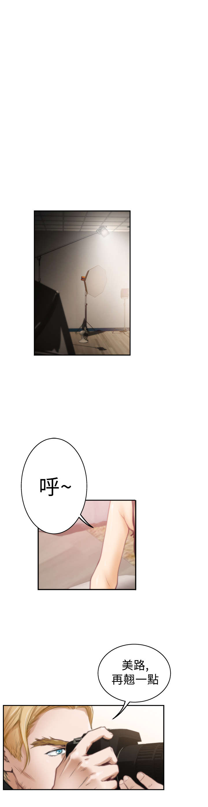 爱上男闺蜜漫画,第18章：摄影师5图