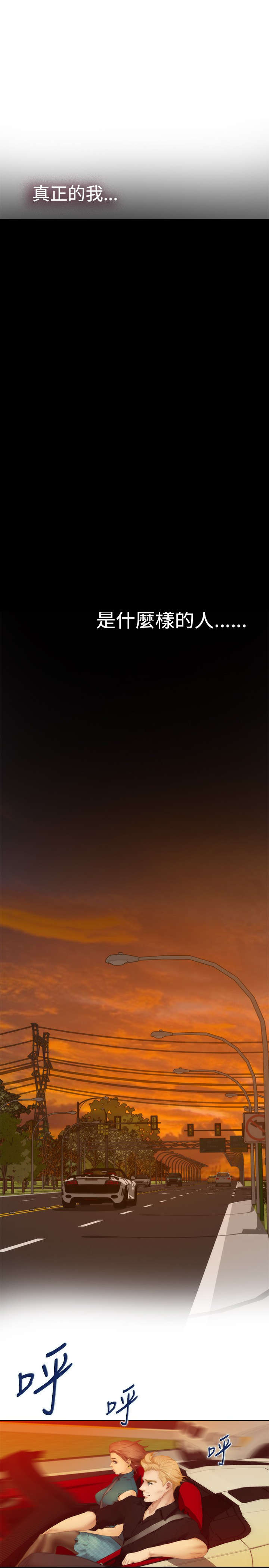 爱上男闺蜜漫画,第31章：你会后悔的2图