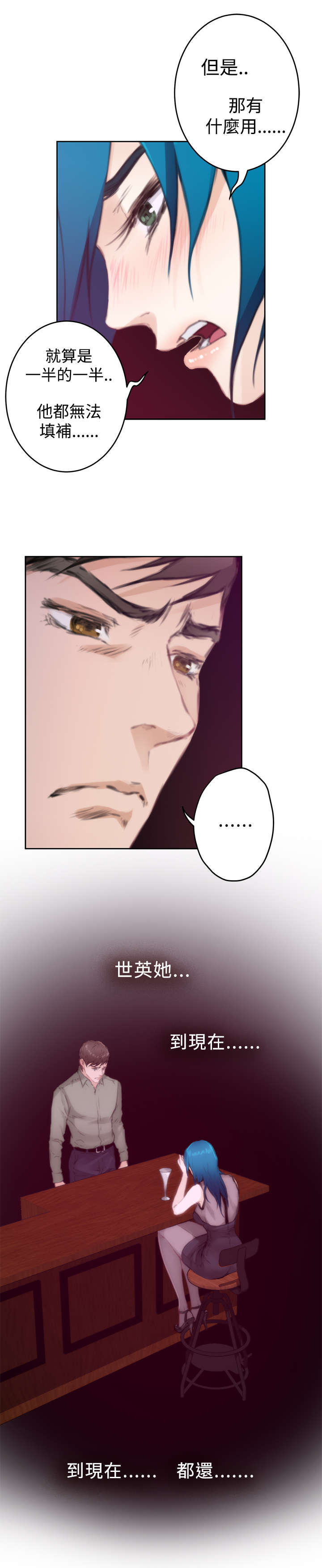 爱上男闺蜜漫画,第56章：相谈5图