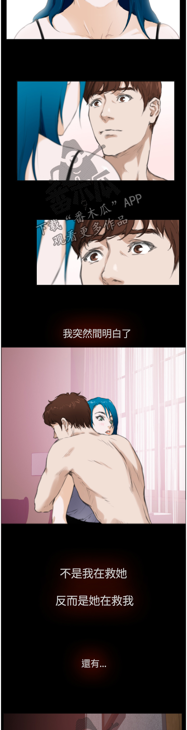 爱上男闺蜜漫画,第84章：【外传】我想要继续谈恋爱4图