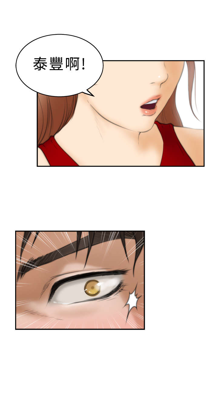 爱上男闺蜜漫画,第12章：搬家4图