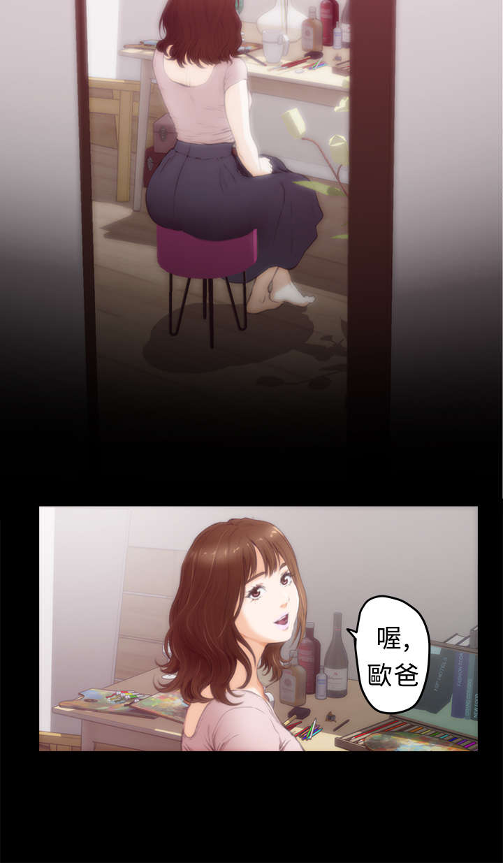 爱上男闺蜜漫画,第12章：搬家1图