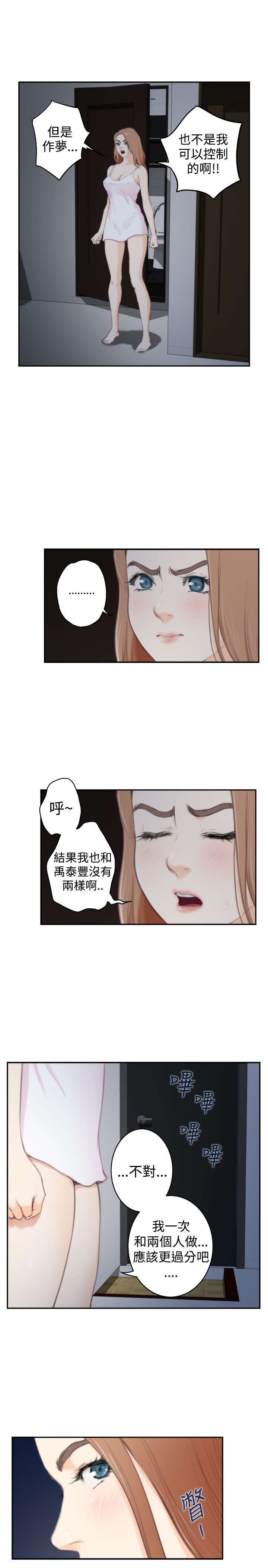 爱上男闺蜜漫画,第67章：外出拍摄2图