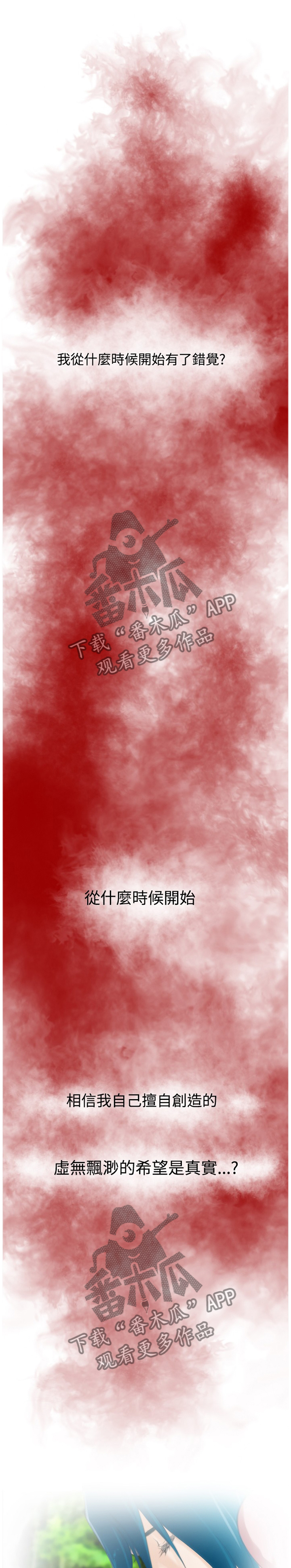 爱上男闺蜜漫画,第88章：【外传】利用我吧1图