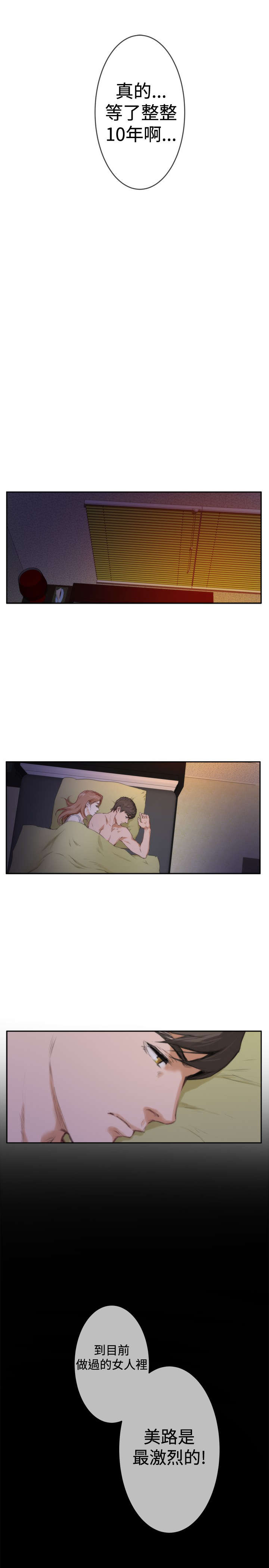 爱上男闺蜜漫画,第68章：夏威夷5图