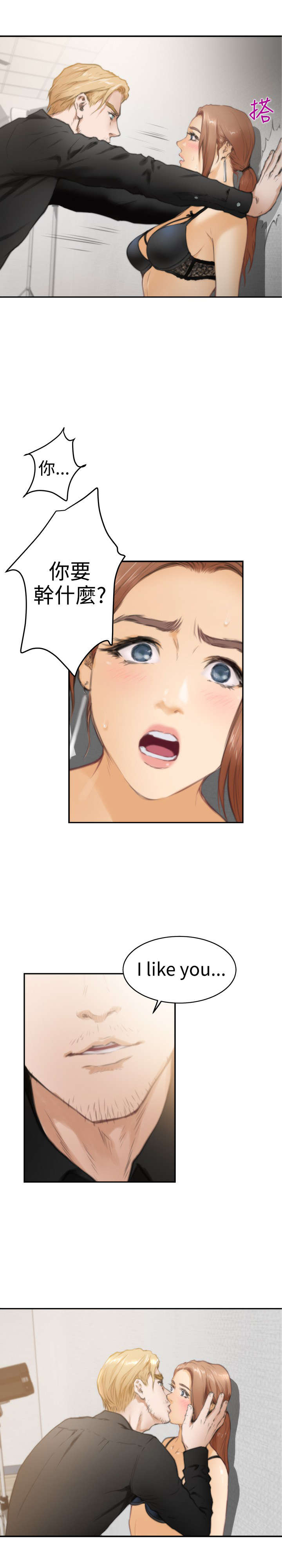 爱上男闺蜜漫画,第18章：摄影师3图