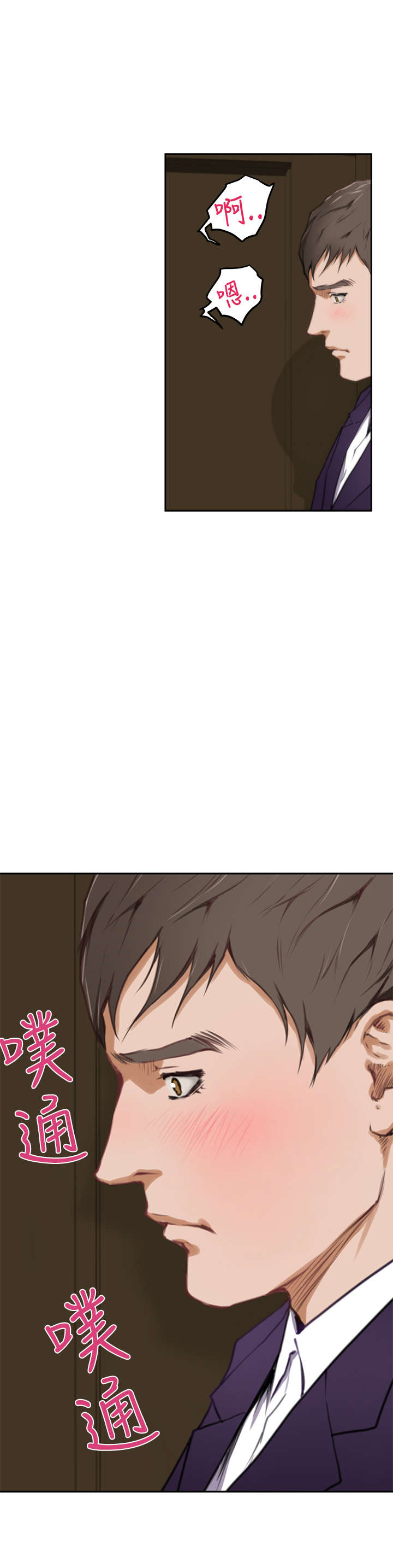 爱上男闺蜜漫画,第26章：感谢4图