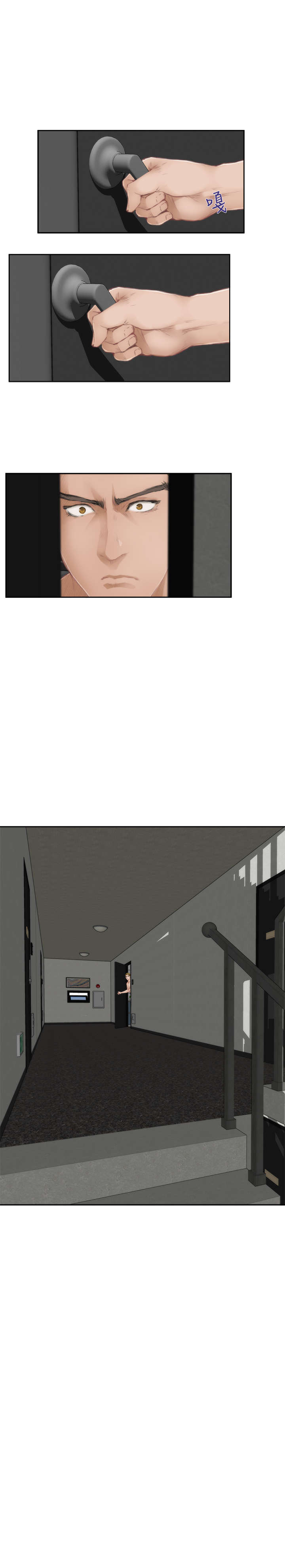 爱上男闺蜜漫画,第51章：分手2图