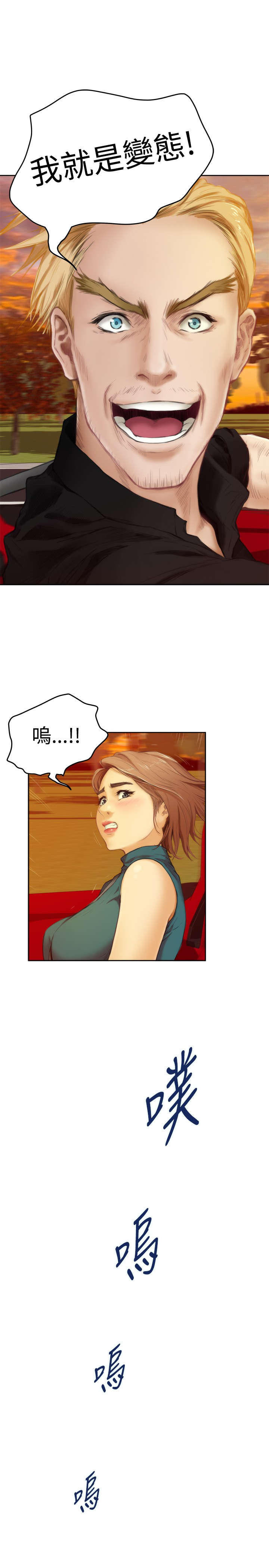 爱上男闺蜜漫画,第31章：你会后悔的4图