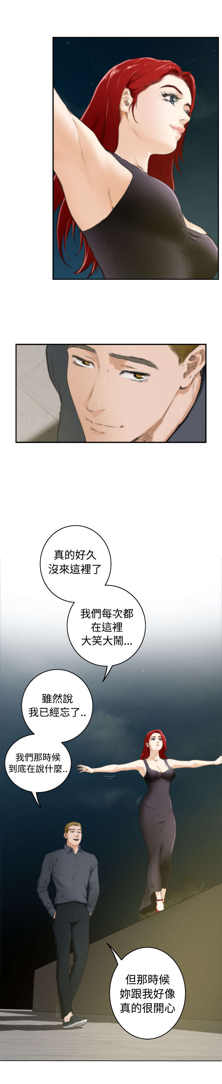 爱上男闺蜜漫画,第49章：熟悉的地方2图