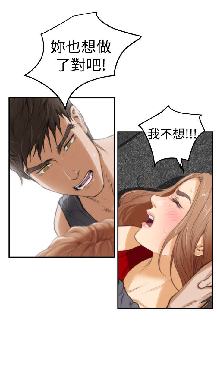 爱上男闺蜜漫画,第15章：异样3图