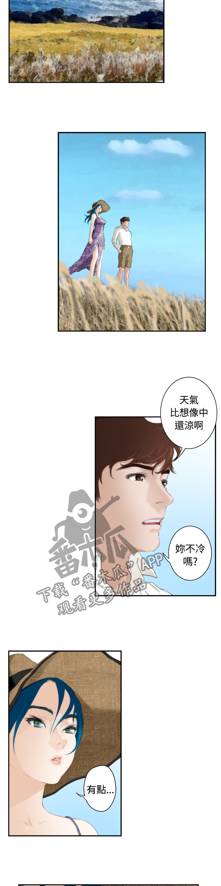 爱上男闺蜜漫画,第87章：【外传】我不许3图