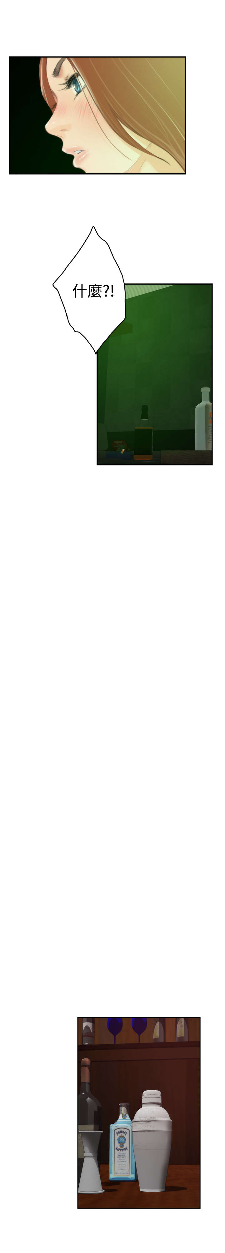 爱上男闺蜜漫画,第70章：失望2图