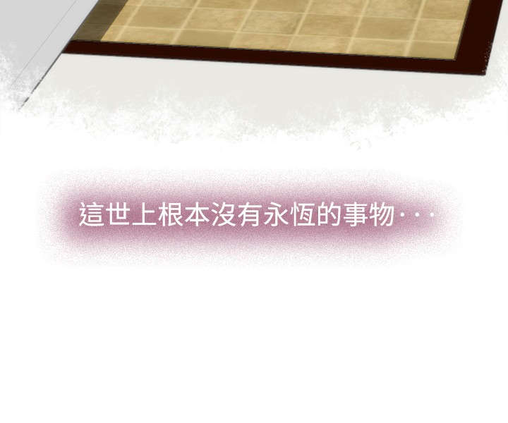 爱上男闺蜜漫画,第41章：最重要的人（下）4图