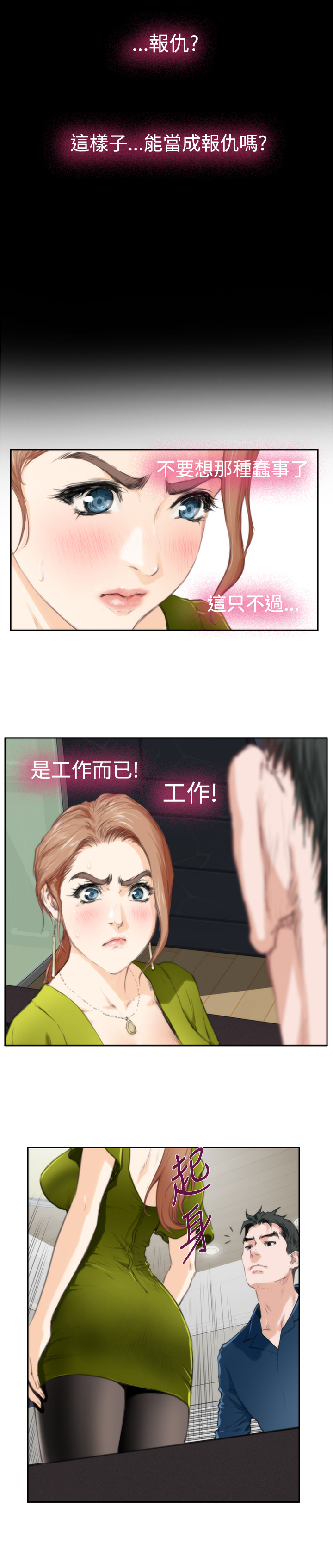 爱上男闺蜜漫画,第66章：检查4图