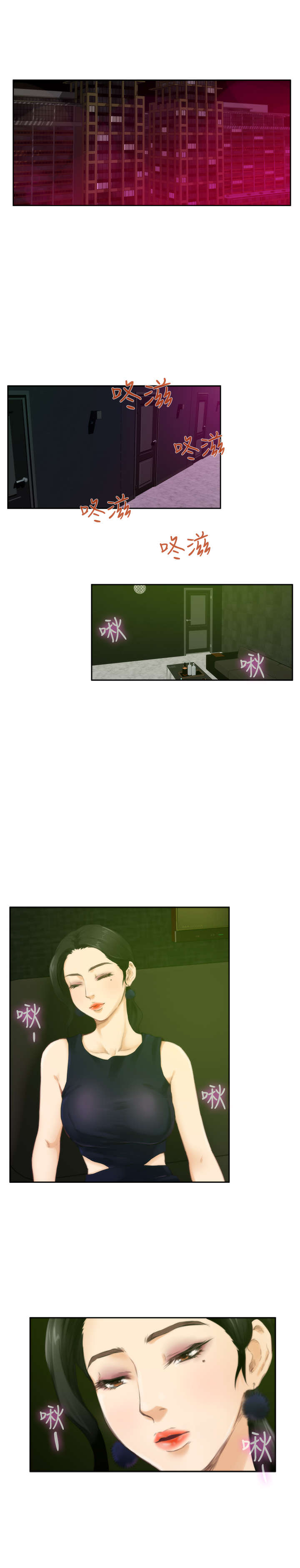 爱上男闺蜜漫画,第38章：不安4图