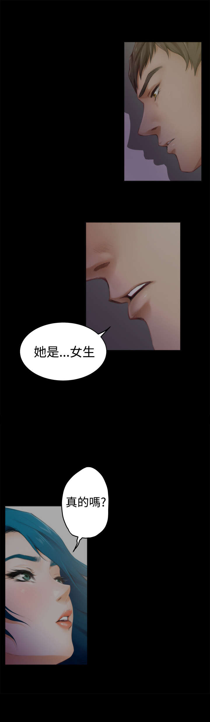 爱上男闺蜜漫画,第35章：担忧3图