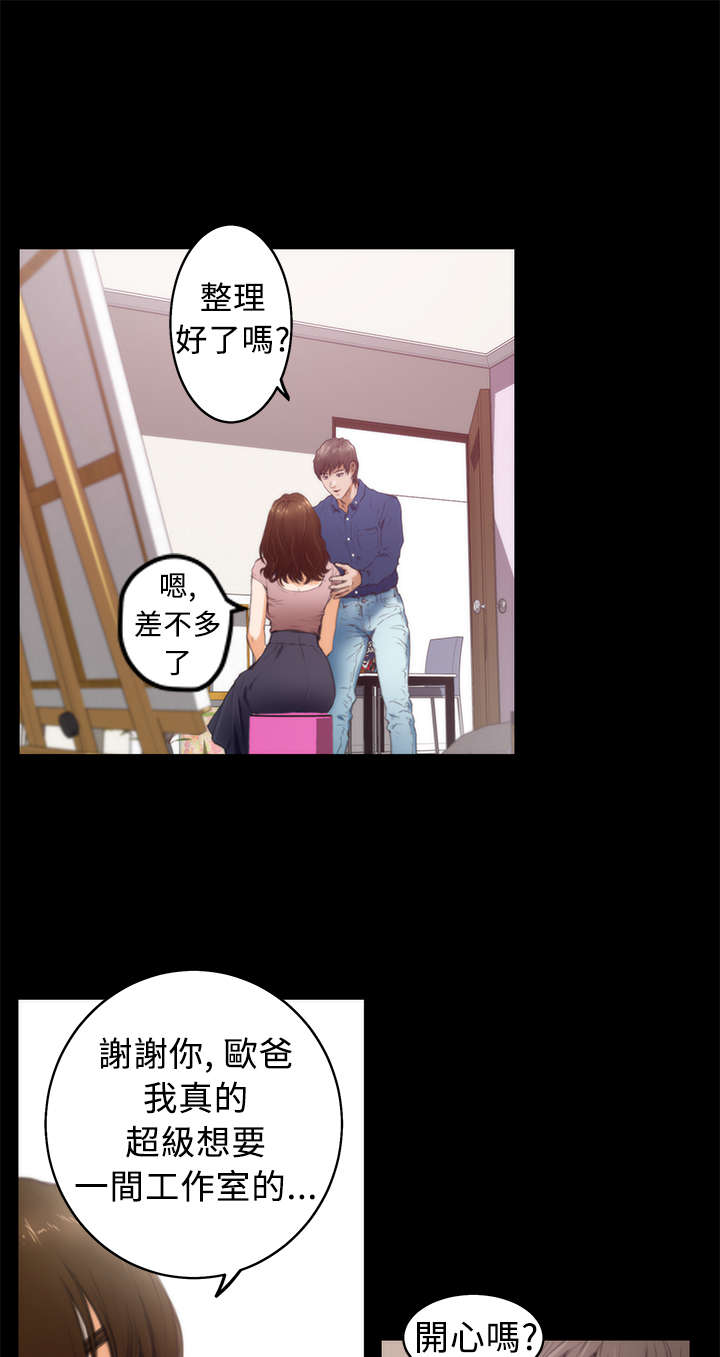 爱上男闺蜜漫画,第12章：搬家2图