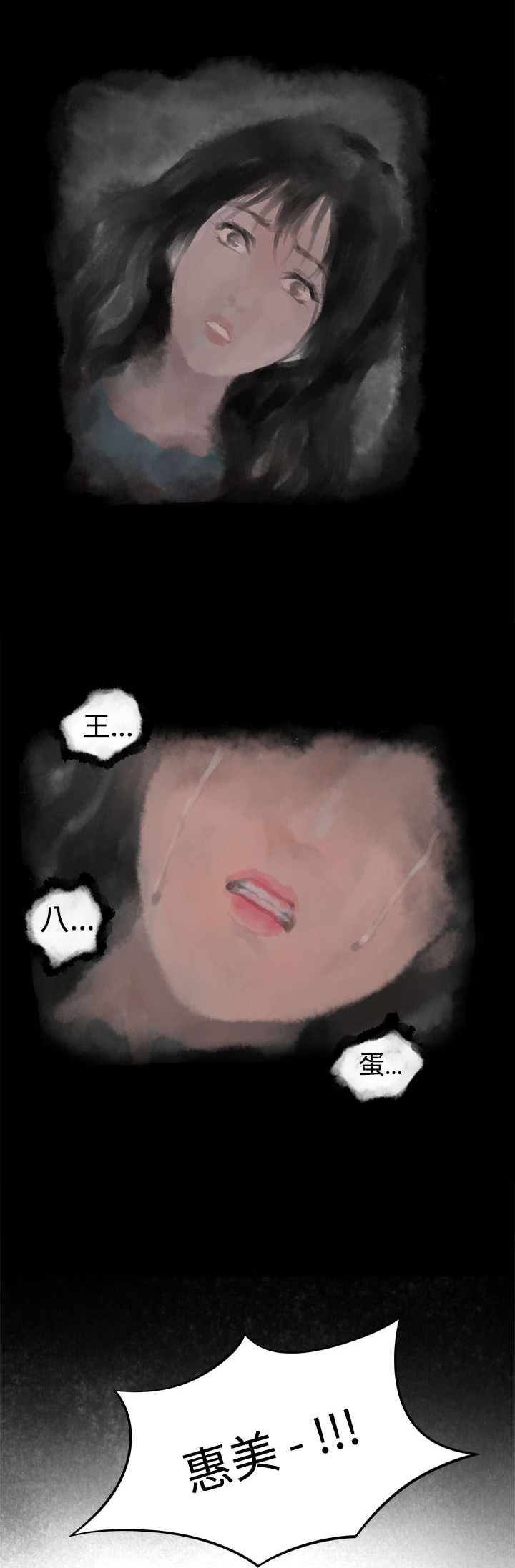 爱上男闺蜜漫画,第2章：张美路1图