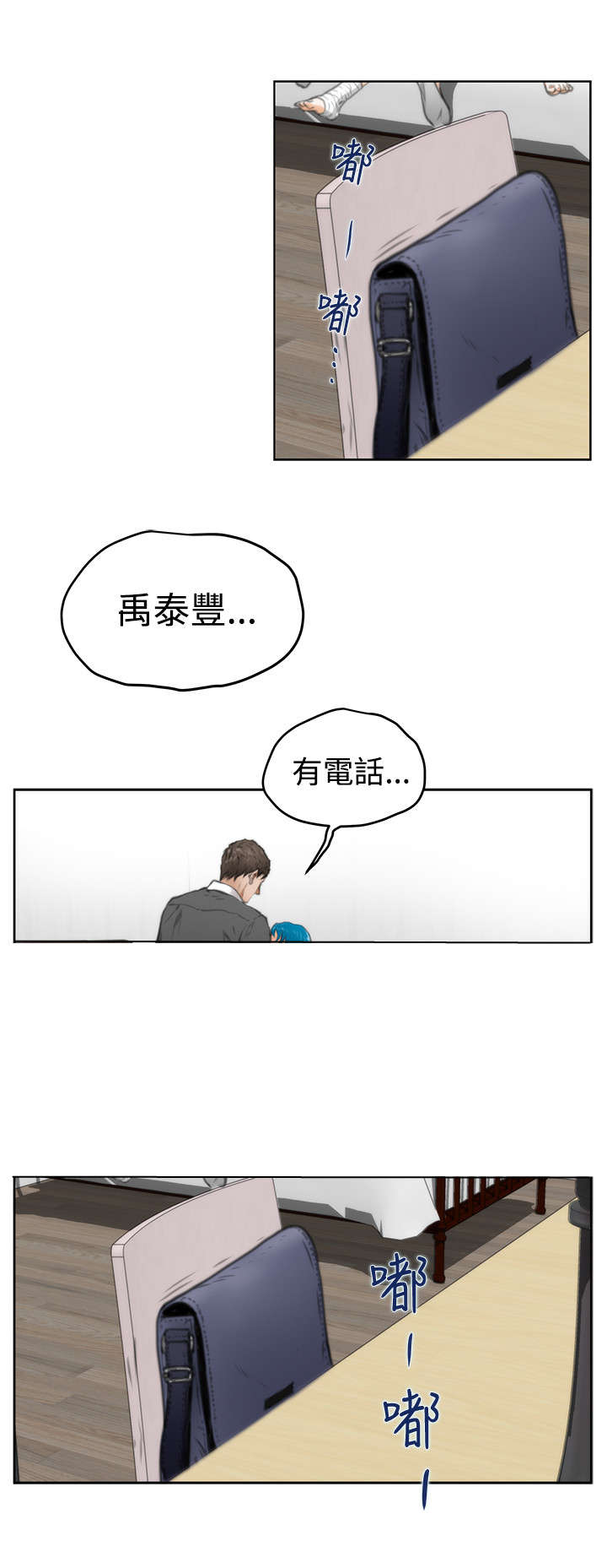 爱上男闺蜜漫画,第20章：逃脱3图