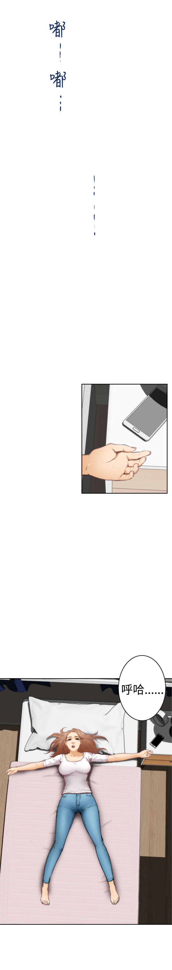 爱上男闺蜜漫画,第20章：逃脱4图