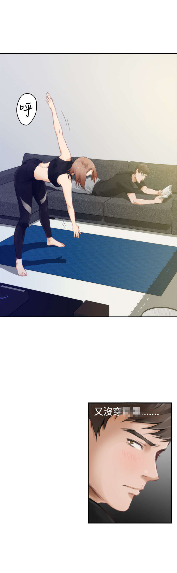 爱上男闺蜜漫画,第37章：拥抱2图