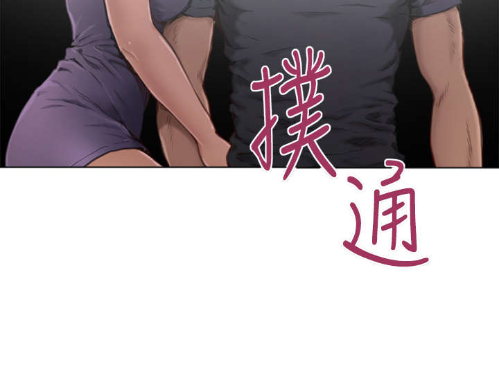 爱上男闺蜜漫画,第4章：共处1图