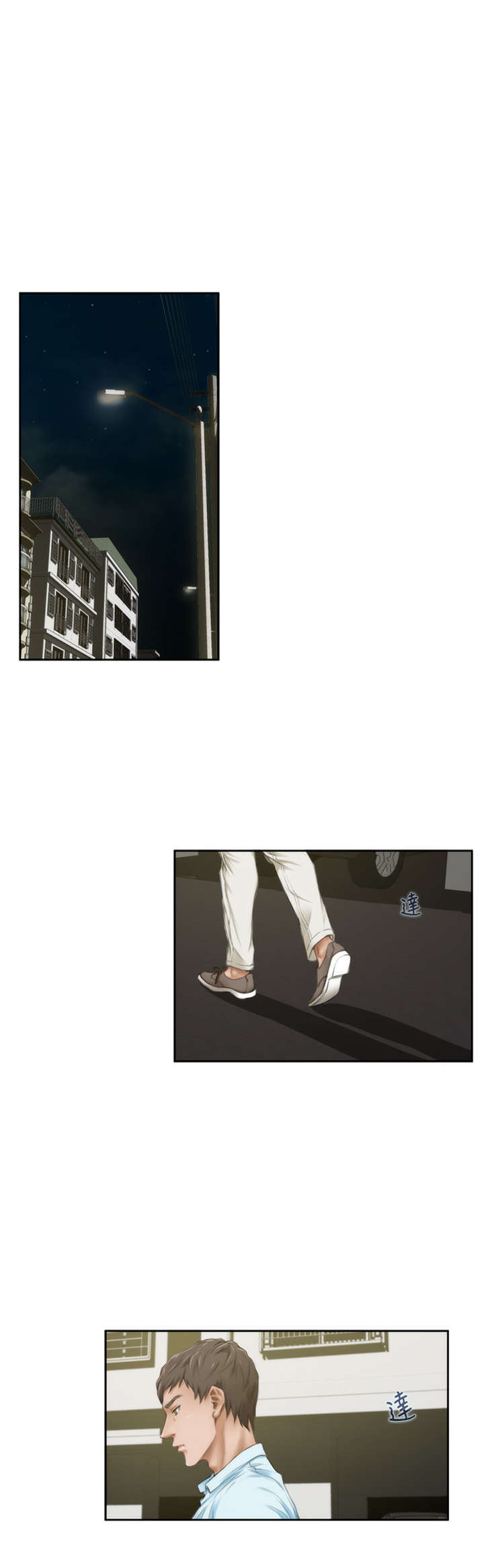 爱上男闺蜜漫画,第35章：担忧1图