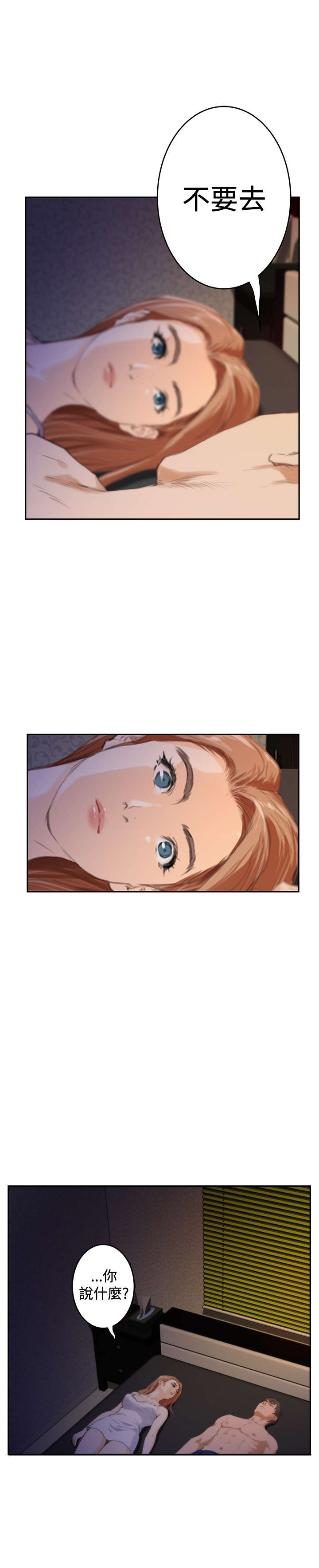 爱上男闺蜜漫画,第68章：夏威夷2图