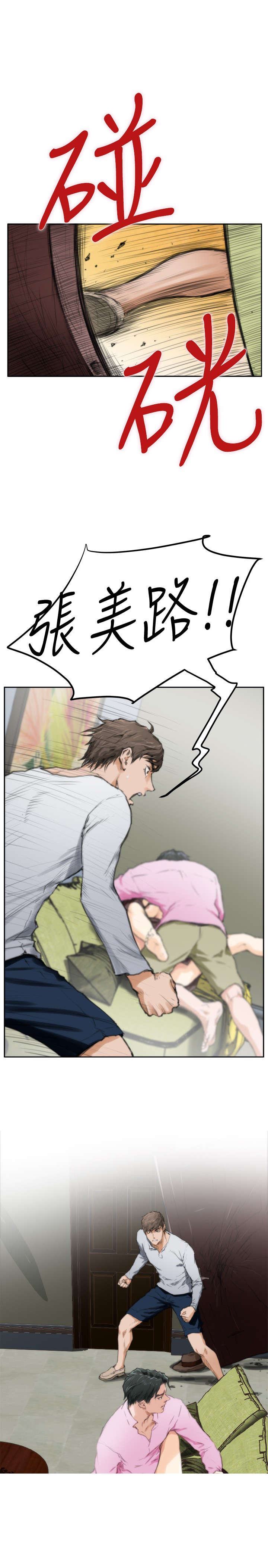 爱上男闺蜜漫画,第73章：大结局（下）2图