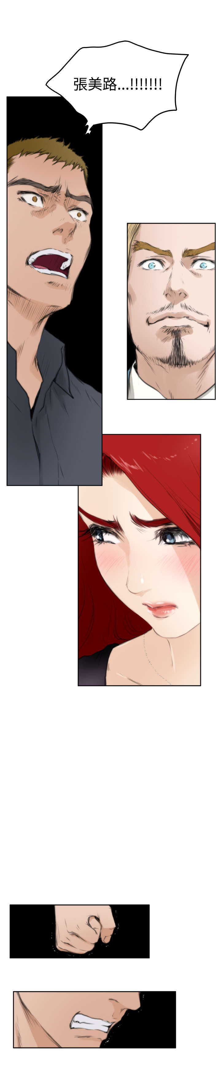 爱上男闺蜜漫画,第48章：变化1图